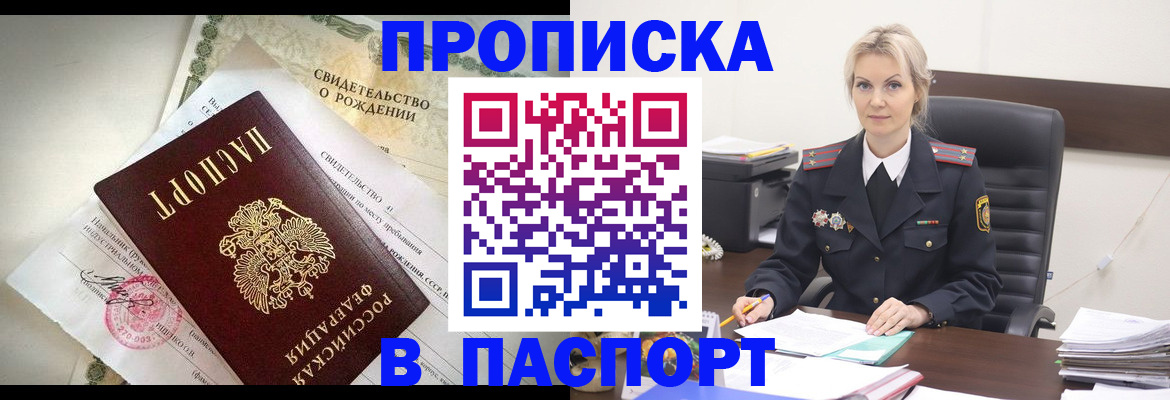 временная регистрация недорого в Иланском